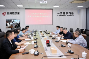 東風(fēng)商用車龍擎大會戰(zhàn)項目黨委掛牌運行