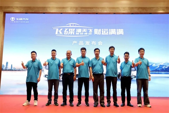 “飛碟漫天飛”正式發(fā)布上市，看混動黑科技解鎖“致富快車道”！