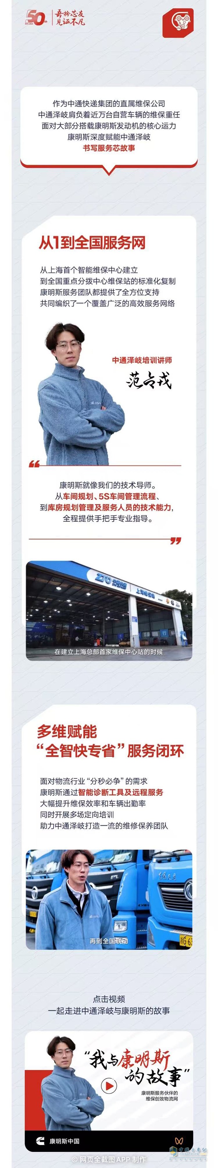 我與康明斯的故事：服務(wù)近萬臺車輛，誰給的底氣？