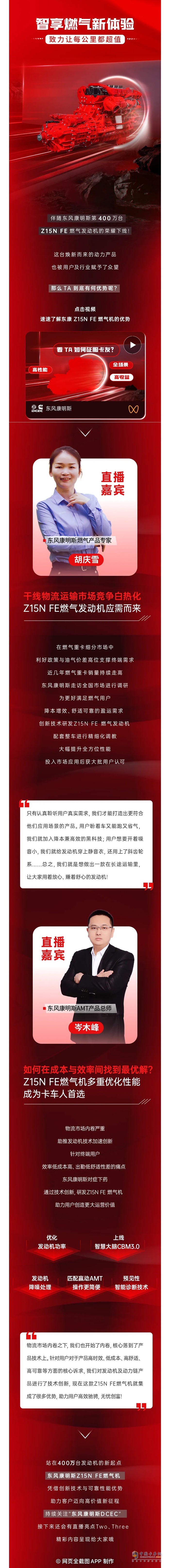 從400萬臺(tái)下線看東康Z15N FE如何改寫燃?xì)鈩?dòng)力格局