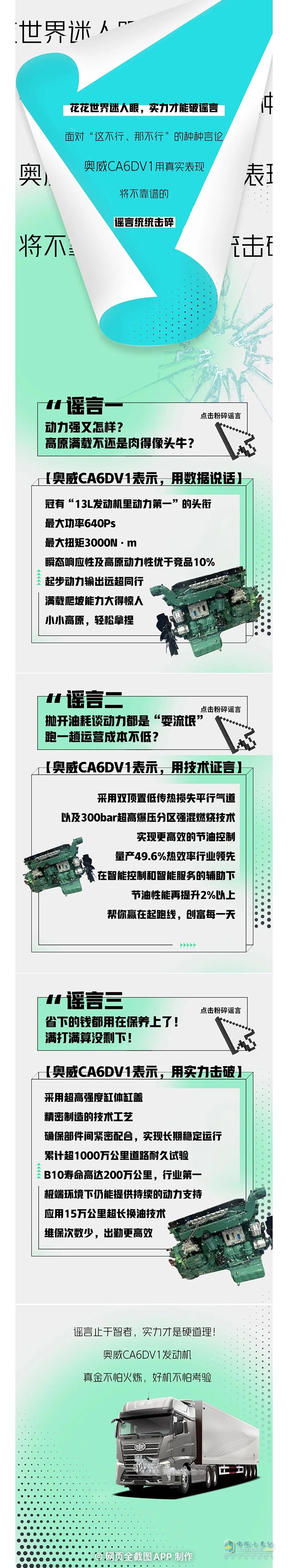 破謠三連！奧威CA6DV1把“不行”全粉碎