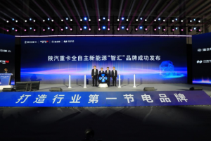 黃金動力智匯領(lǐng)航  濰柴動力旗下陜汽重卡全自主新能源“智匯”品牌發(fā)布