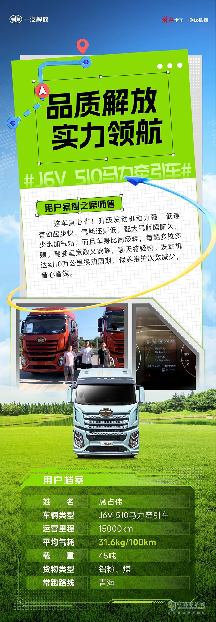誰說高效一定高成本？解放J6V不服！