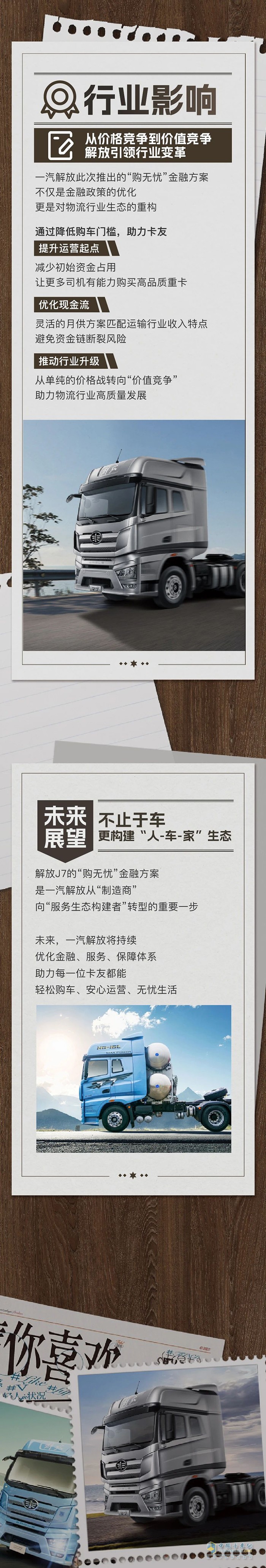 解放J7門檻低至3萬，是套路還是福音？