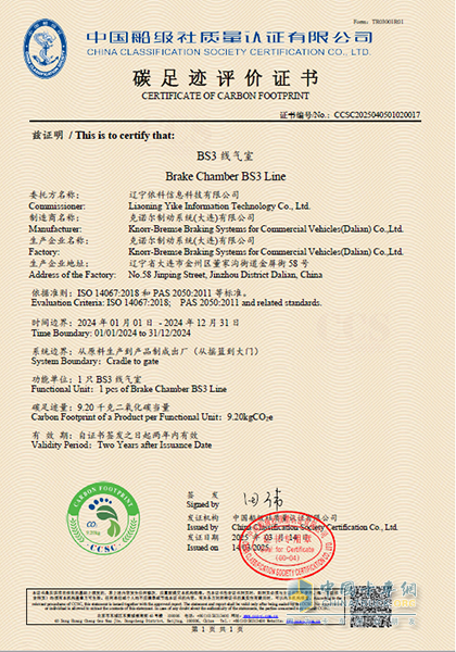 以全面綠色實(shí)踐助力可持續(xù)發(fā)展，克諾爾大連工廠獲評(píng)市級(jí)綠色工廠
