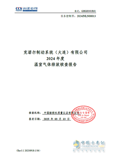 以全面綠色實(shí)踐助力可持續(xù)發(fā)展，克諾爾大連工廠獲評(píng)市級(jí)綠色工廠