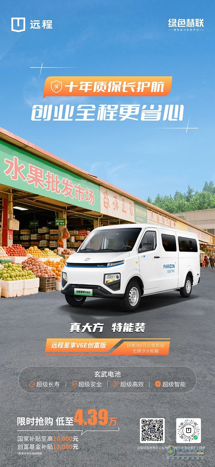 遠程星享V6E創(chuàng)富版：十年質(zhì)保長護航，創(chuàng)業(yè)全程更省心