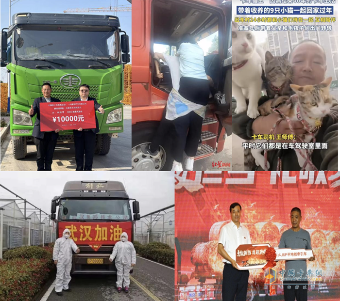一汽解放：感恩有你，公路運(yùn)輸勞動(dòng)者！