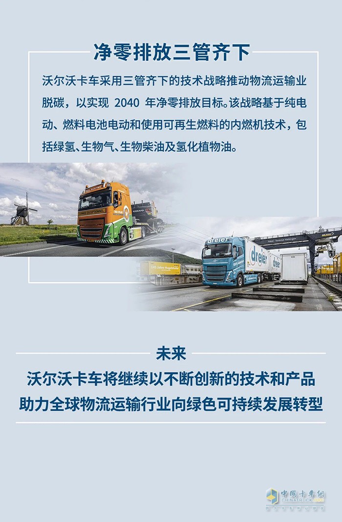 破5000！沃爾沃純電動卡車交付里程碑達成！