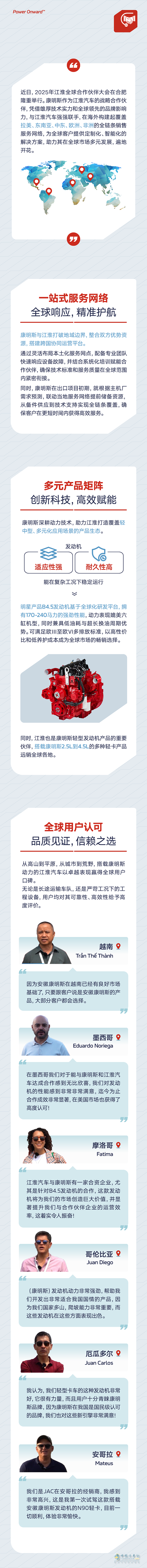 康機(jī)出海記：從產(chǎn)品到服務(wù)，賦能車企出海路