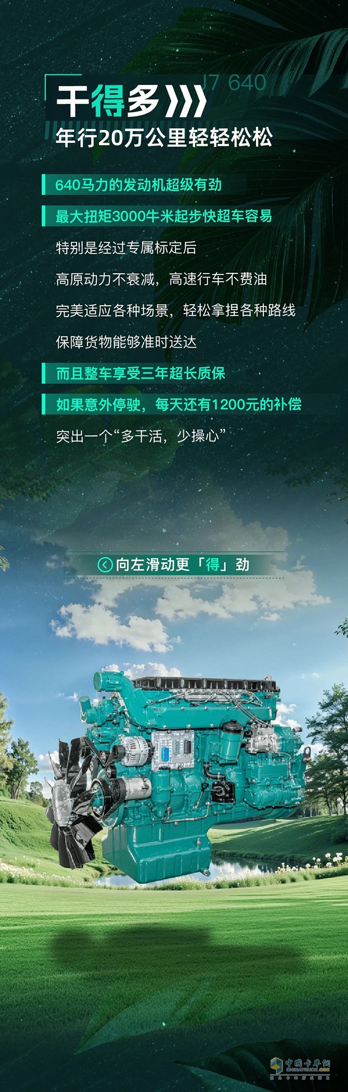 什么叫掙錢“得”力幫手？解放J7領(lǐng)航版打個樣！
