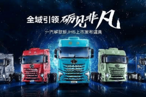 步履鏗鏘，勢不可擋！1-4月解放終端持續(xù)領(lǐng)航，新能源領(lǐng)域大放異彩