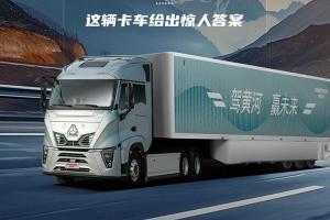 中國重汽豪沃：敢于挑戰(zhàn)吉尼斯，這款車可不一般！