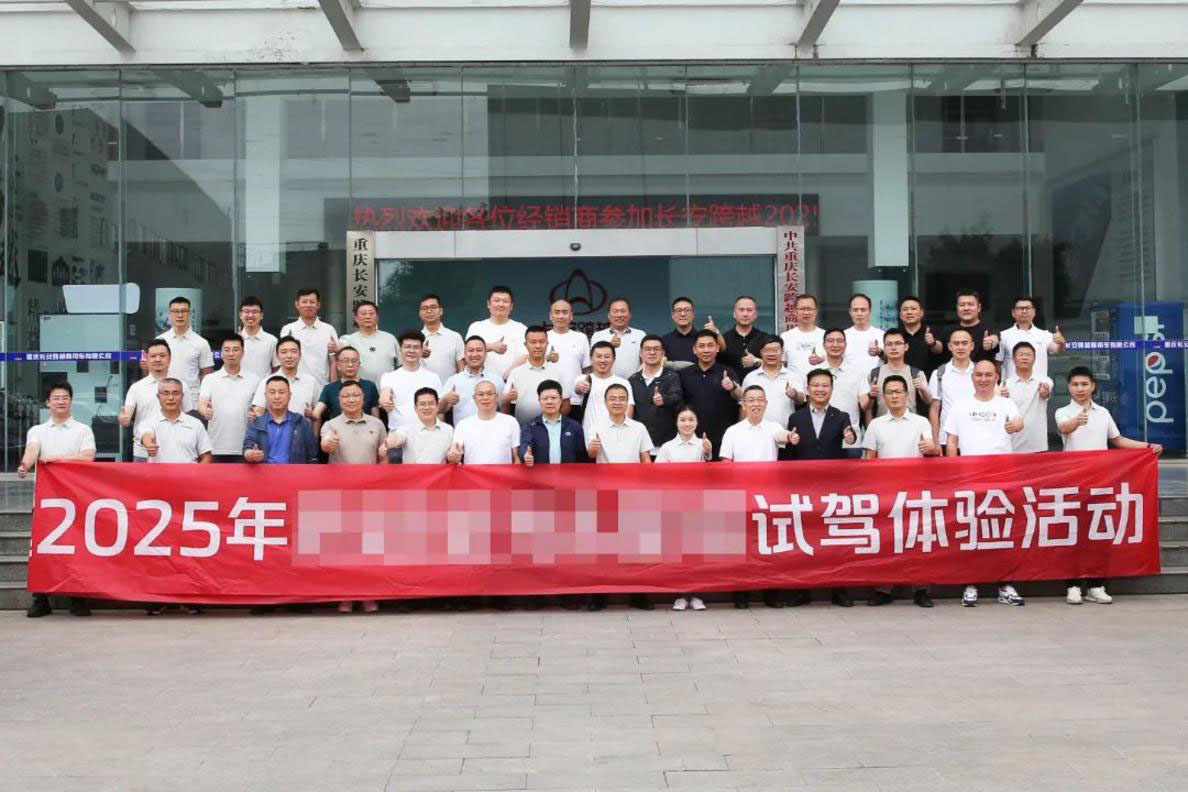 長(zhǎng)安跨越2025年重磅新品試駕體驗(yàn)活動(dòng)圓滿(mǎn)舉辦