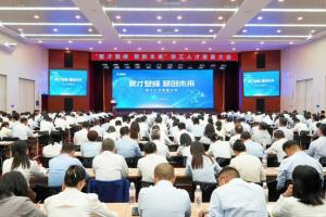 徐工人才發(fā)展大會成功召開，擘畫新時(shí)代人才發(fā)展新藍(lán)圖！