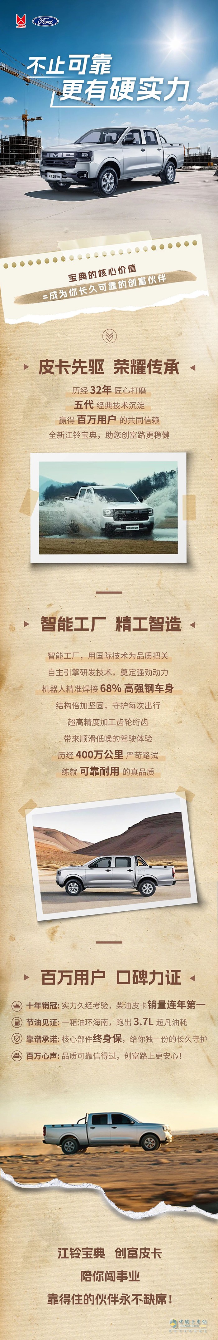 江鈴汽車：不止可靠，更有硬實力！