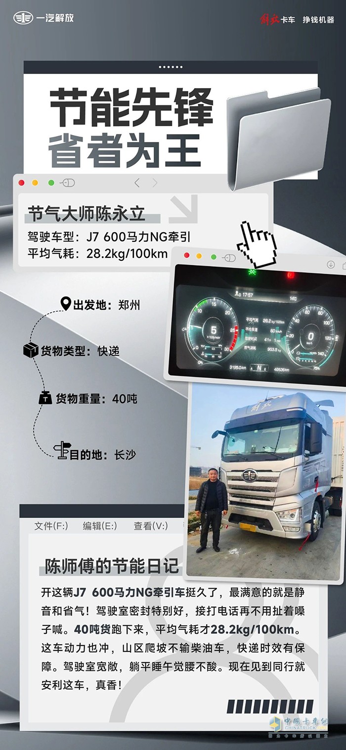 開(kāi)解放J7，運(yùn)好貨，賺硬氣錢(qián)！