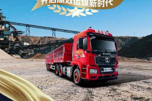 中集·陜汽主掛一體煤炭列車，輕、穩(wěn)、快、省，開啟高效運(yùn)煤新時(shí)代