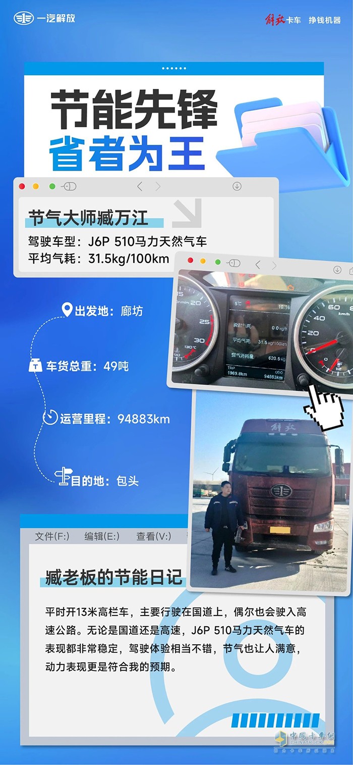 解放J6P 510馬力天然氣車，專為高效物流而生！