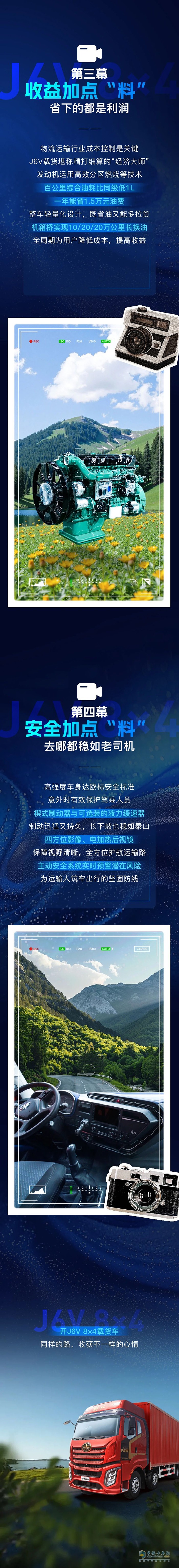 告別枯燥運(yùn)輸，解放J6V載貨給單一運(yùn)輸生活加點(diǎn)“料”