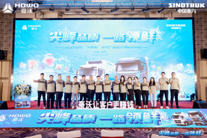 “冷鮮峰”盛夏發(fā)車！豪沃重卡夏日冷鏈?zhǔn)⒀缛急嵵?>
                        <div   id=