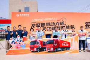 以客戶為中心，東風(fēng)龍擎3.0全新一代智能AMT客戶體驗(yàn)日成功舉辦