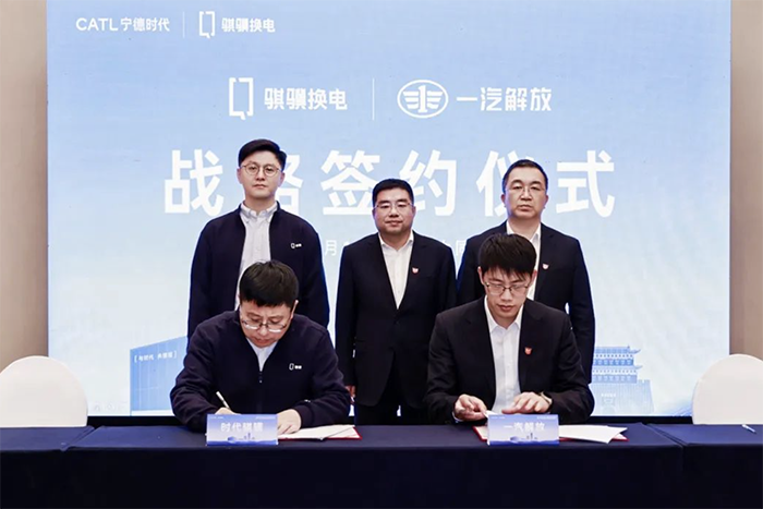 一汽解放出席寧德時(shí)代重卡生態(tài)大會(huì)，聯(lián)合時(shí)代騏驥再次斬獲千臺(tái)大單