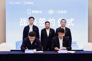 一汽解放出席寧德時(shí)代重卡生態(tài)大會(huì)，聯(lián)合時(shí)代騏驥再次斬獲千臺(tái)大單