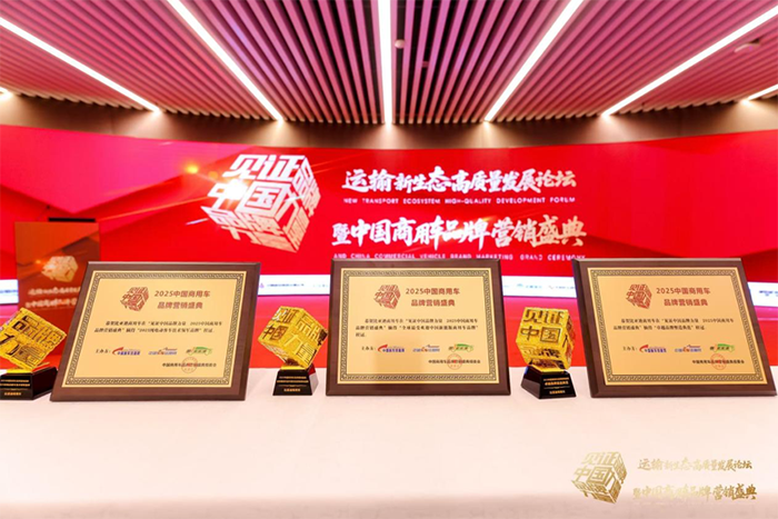 三項(xiàng)品牌大獎(jiǎng)！比亞迪商用車彰顯新能源綠色力量