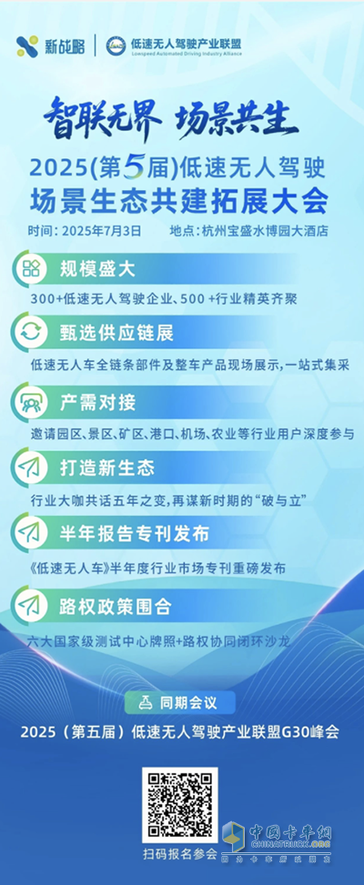 無人集卡車隊已超160臺！飛步科技如何實現出圈又出海