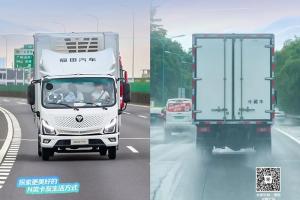 直擊歐馬可智藍(lán)ES1·165廣州城市群冷鏈用戶實況測試