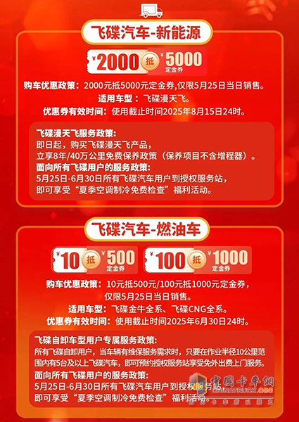 技術(shù)破界+用戶證言，飛碟汽車以“冠軍品質(zhì)”定義智造新高度