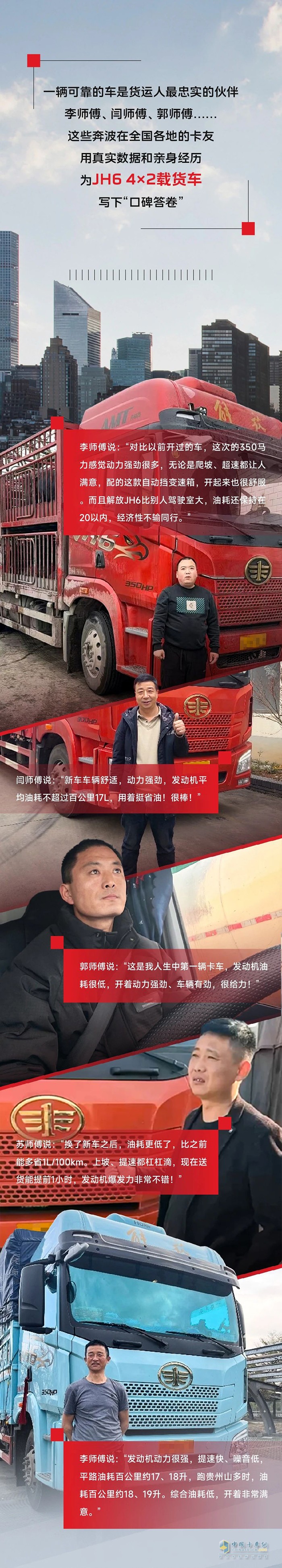 貨運人爽文：我和解放卡車的雙向奔赴
