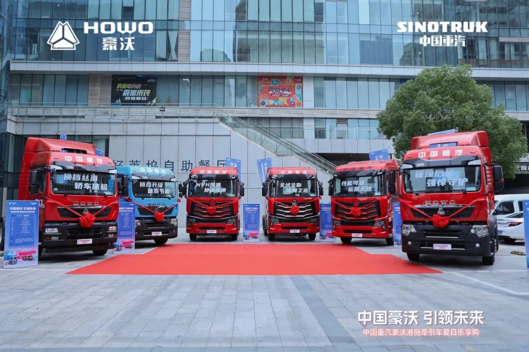 聚焦寧波世界級港口，豪沃港拖車夏日樂享購賦能運輸升級