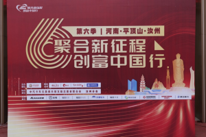 創(chuàng)富中原 智領(lǐng)未來(lái)：歐馬可以實(shí)力鑄就河南物流新標(biāo)桿