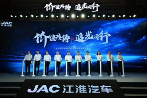 獲新華社點贊！江淮汽車走向變革新征途