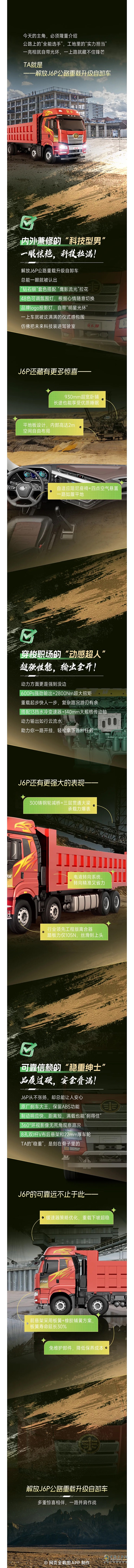 解放：TA的身份，一上路就藏不住了！