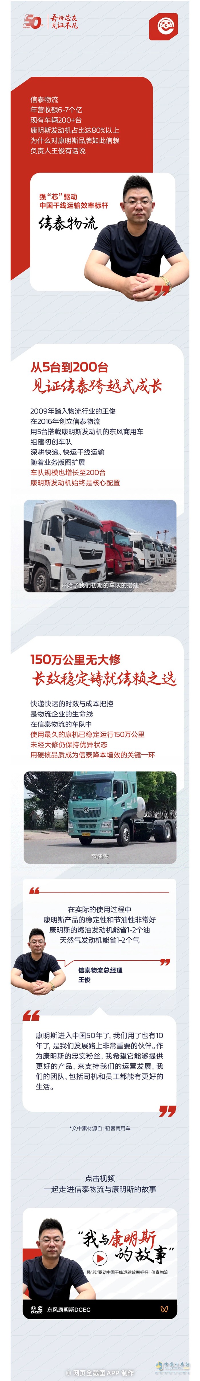 我與康明斯的故事：從5臺(tái)到200臺(tái)，9年不變的動(dòng)力選擇