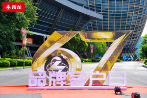 東風柳汽第九屆67品牌客戶日即將啟幕，三大亮點提前揭曉