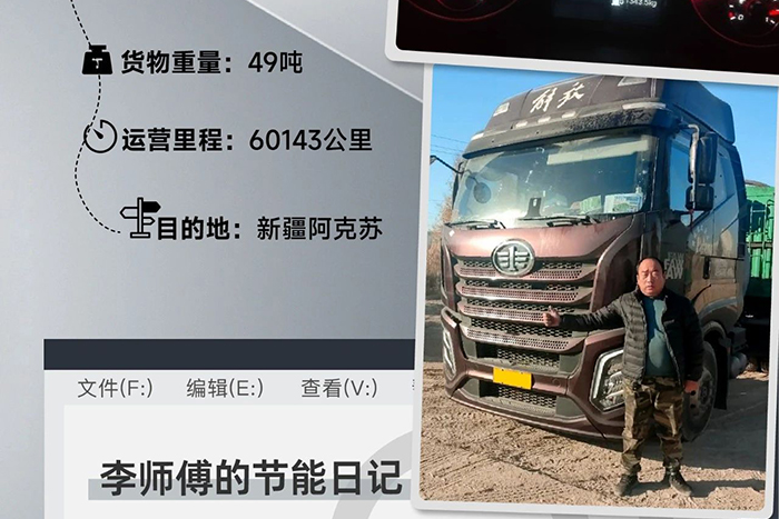 百公里27.7kg！解放J6V節(jié)氣實(shí)力碾壓同行
