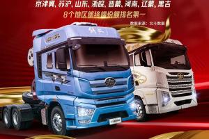 協(xié)力共進，破浪爭鋒！一汽解放1-5月終端銷量持續(xù)領(lǐng)跑