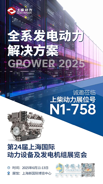GPOWER 動力展開幕在即，上柴動力亮點搶先看