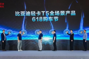 解鎖全場景創(chuàng)富公式，比亞迪618限時釋放政策紅利