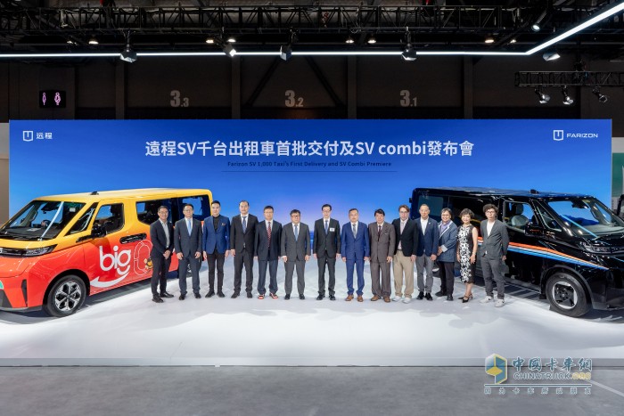 遠(yuǎn)程超級VAN千臺出租車首批交付香港出租車隊(duì)