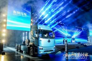 三電技術(shù)大突破！乘龍翼威5樹立新能源重卡性能標(biāo)桿