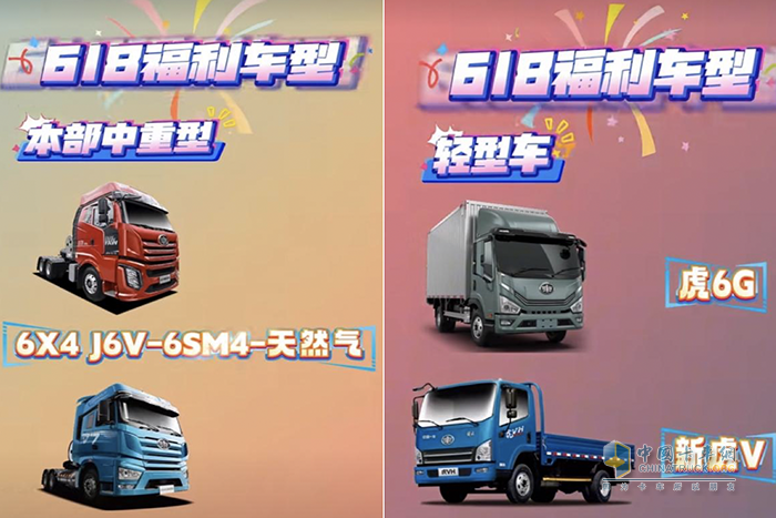 解放618年中購車狂歡，百萬專寵福利等你來！