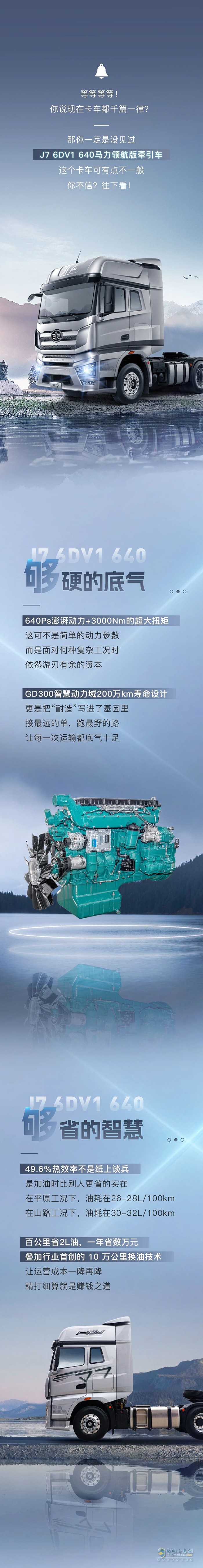 這解放J7，“夠”個性！