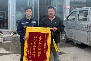 感動服務(wù) 格爾木益聚通解放服務(wù)站，好樣的！