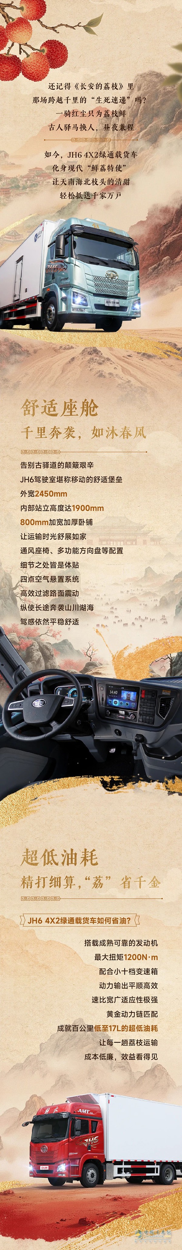 長(zhǎng)安的荔枝？哪里的荔枝都給你送來(lái)！