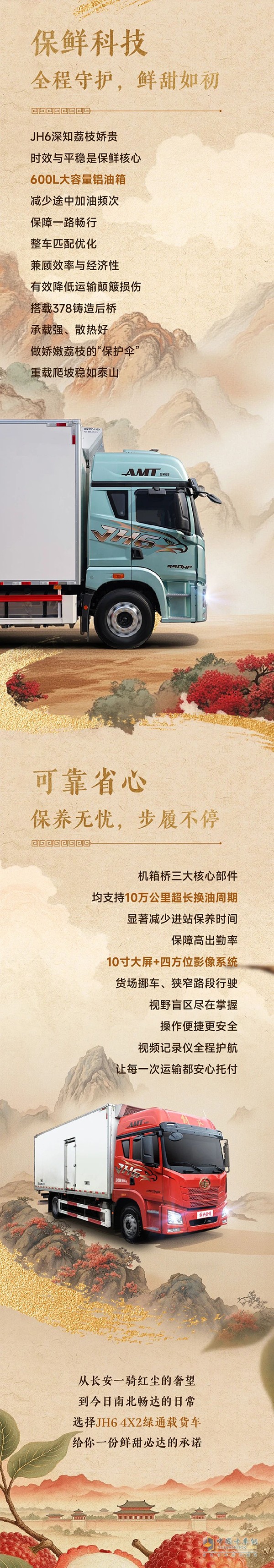 長(zhǎng)安的荔枝？哪里的荔枝都給你送來(lái)！